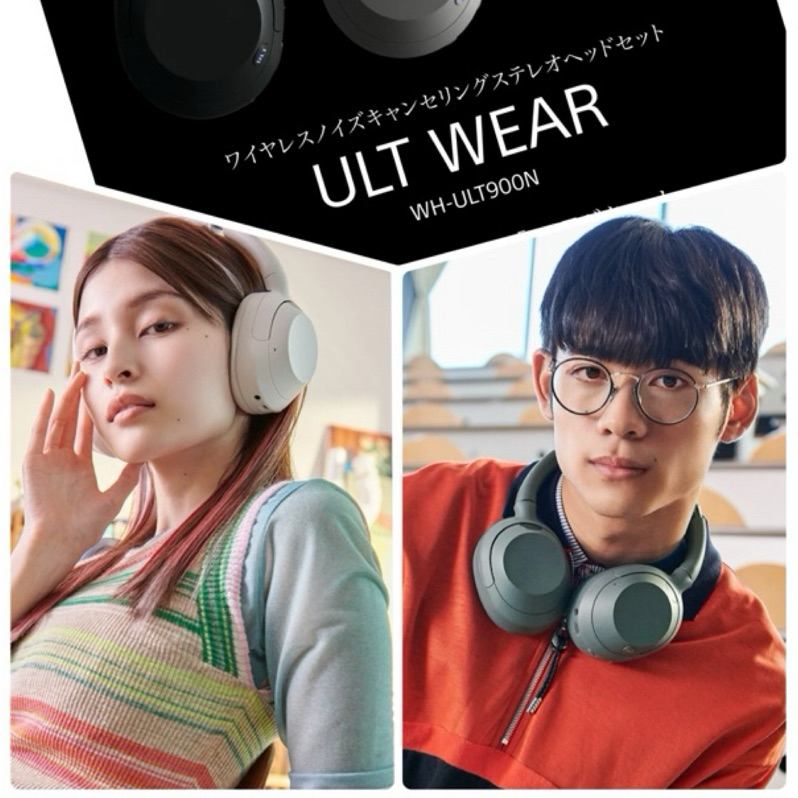 SONY ULT WERA (WH-ULT900N)重低音 主動降噪 可折疊 耳罩式藍芽耳機 | 新竹耳機專賣店 新威力