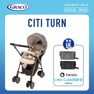 👶🏻可可貝兒👶🏻免運 Graco Citi Turn 舒適型雙向嬰幼兒手推車 0-3Y