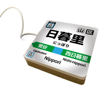 東京 Metro JR USB 氣氛燈 看板 月臺 日暮裡 山手線 電車 車站 站牌 秋葉原 燈箱 夜燈 西瓜卡 紀念品