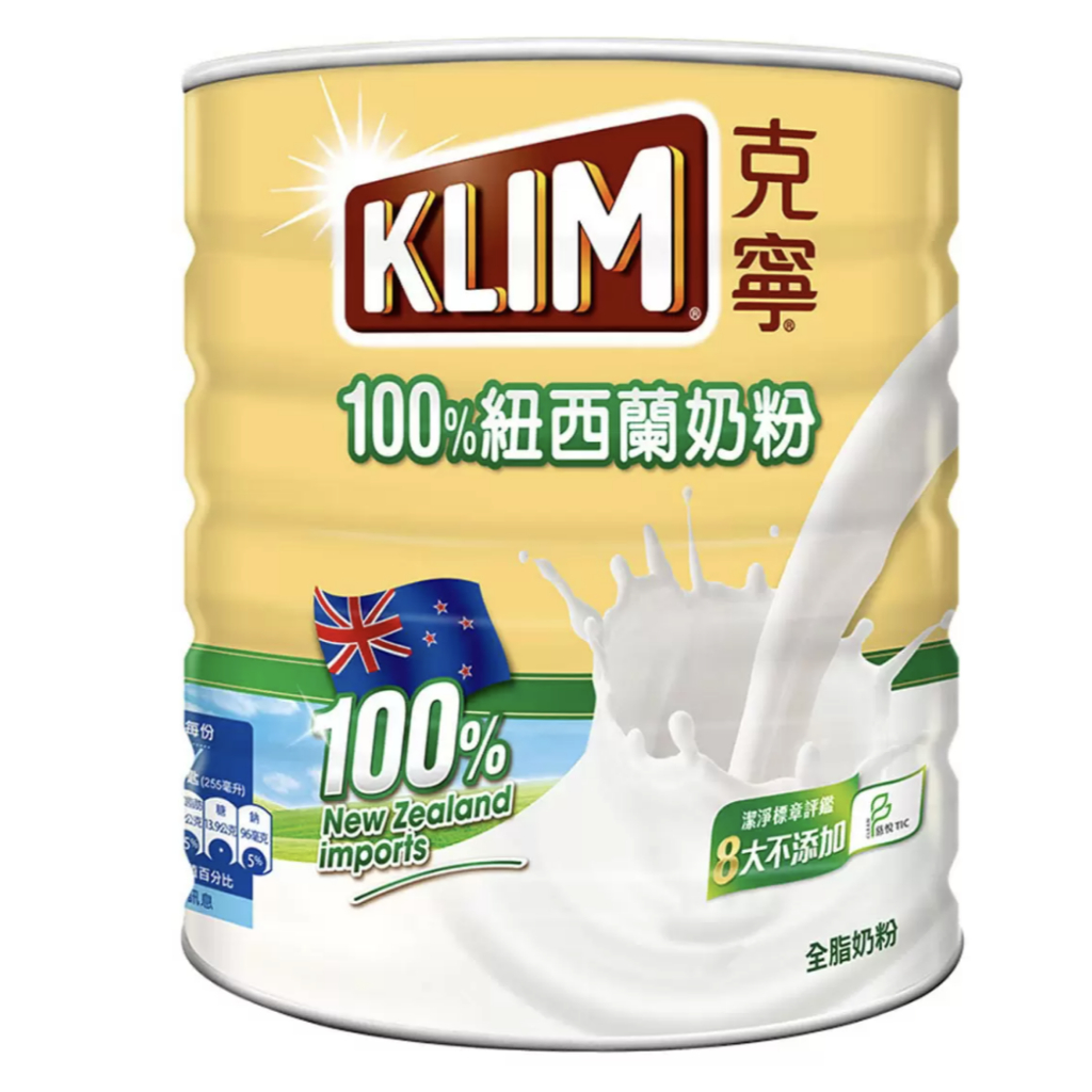 Klim 克寧紐西蘭全脂奶粉 2.5公斤