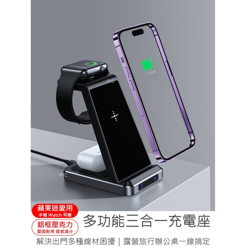 🔥台灣出貨 三合一充電座🔥Iphone Watch Airpods 旅行露營辦公 亞馬遜🔥生日禮物交換禮物情人節禮物尾牙