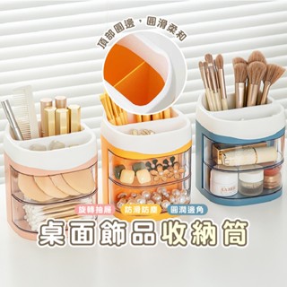 嘉義發貨 DH171 化妝刷收納盒 置物盒 筆桶 化妝品收納 桌面收納 桌上收納盒 文具收納盒 雙層設計 收納 帶格雙層