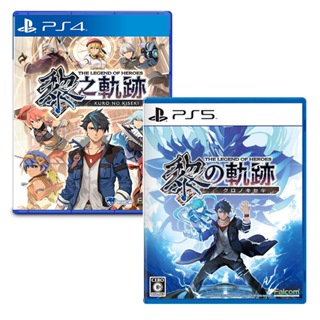 【可可電玩】<預購>PS5 PS4《英雄傳說 黎之軌跡》中文版 SUPER PRICE 黎軌 8/29發售