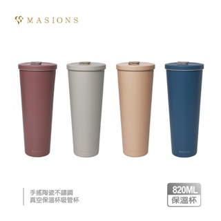 【MASIONS 美心】手搖陶瓷不鏽鋼真空保溫杯吸管杯吸管配件組-客下單用