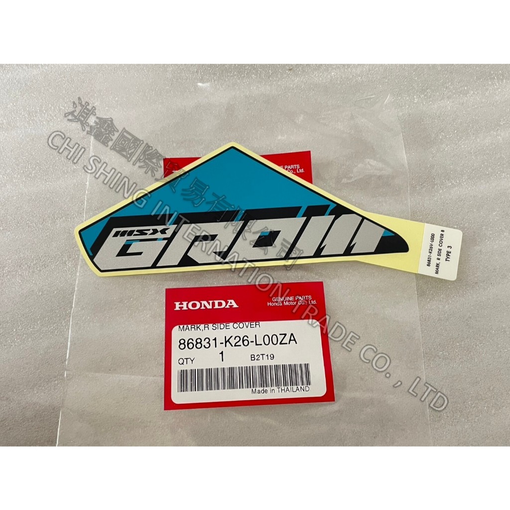 『利曼頓』 MSX GROM 車殼 貼紙 86831-K26-L00ZA 86832-K26-L00ZA 車身 側蓋