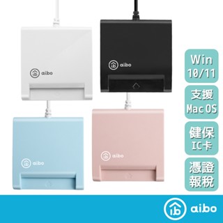 aibo 馬卡龍 ATM晶片讀卡機 【現貨】 支援MAC OS Win11 自然人憑證 工商 報稅 晶片讀卡機 健保卡