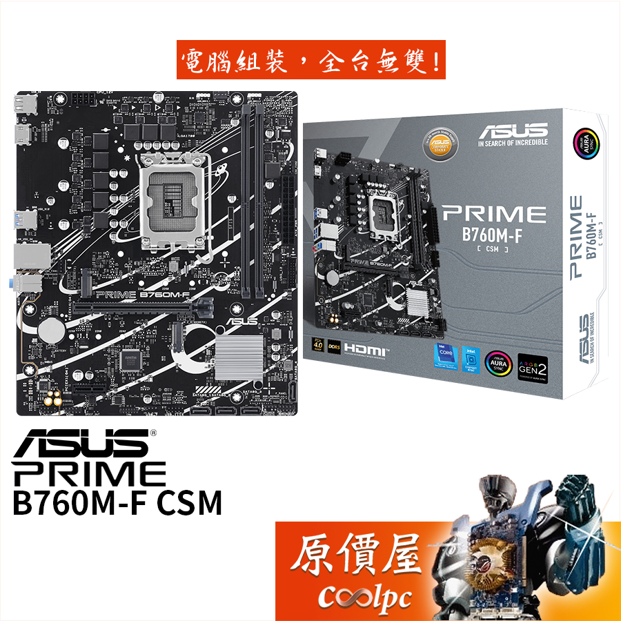 ASUS華碩 PRIME B760M-F CSM【M-ATX/1700腳位/DDR5】主機板/原價屋