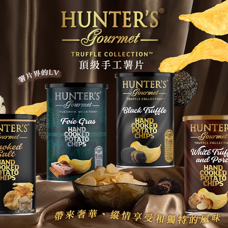 ☁️杜拜 Hunter's Gourmet 亨特 手工洋芋片 150g👩🏻‍🍳薯片 鵝肝 黑松露 白松露牛肝菌 煙燻鹽味