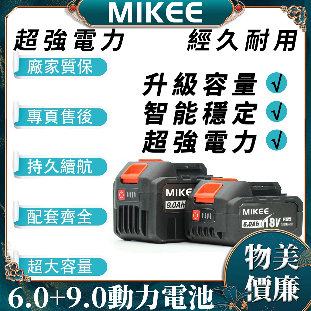 【臺灣出貨】6000Mah動力電芯 Makita 18V 6.0  副廠18V6AH電池 副廠適用