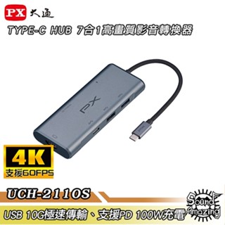 PX大通 TYPE-C HUB 7合1高畫質影音轉換器 UCH-2110S【Sound Amazing】