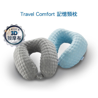 【Fulux 弗洛克】Travel Comfort頸枕 100%台灣製 防螨抗菌 釋放頸部壓力 旅行枕 機上枕