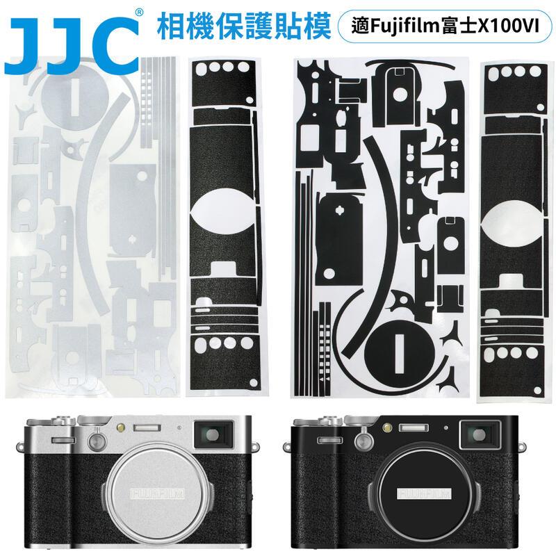 找東西@JJC副廠Fujifilm富士X100VI相機身包膜保護膜SS-X100VI防刮裝飾貼皮膠帶X100VI保護貼膜