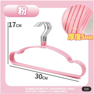 🈵$3000贈1組 全新 個人用品出清📦 JOSIC 10入奈米浸膠無痕防滑兒童衣架 兒童衣架 小孩衣架 兒童防滑衣架
