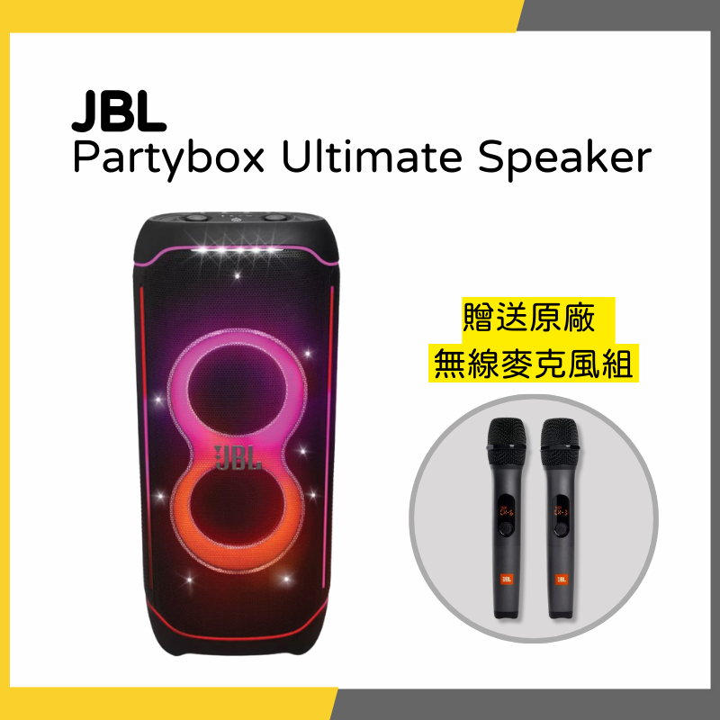 JBL Ultimate 派對藍牙喇叭 贈送原廠無線麥克風 原廠公司貨享保固 派對燈光 插電