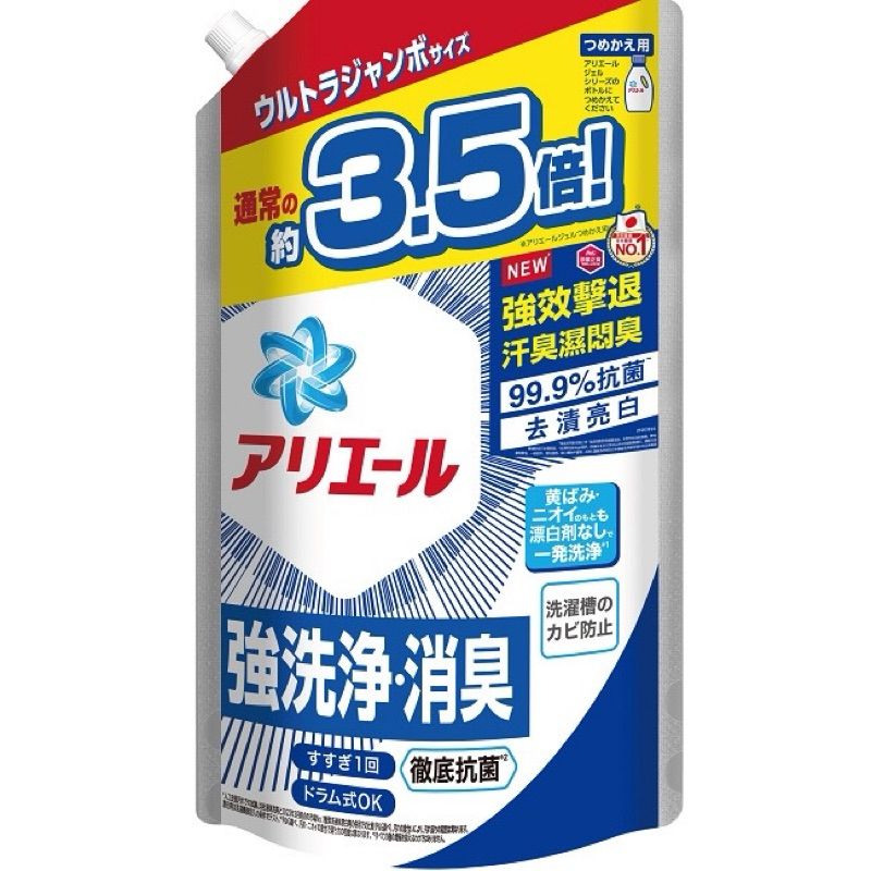 🔥滿599送短效牙膏+電子發票🔥❤️ P&amp;G 日本 Ariel 抗菌 洗衣精 1590g 補充包❤️