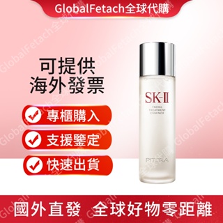 全球代購SK-II 亮采化妝水 230ml sk2 SKll 化粧水 保濕化妝水 明星熱銷化妝水 保濕水 清潔水 免運
