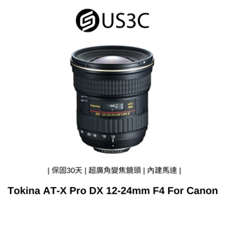 Tokina AT-X Pro DX 12-24mm F4 For Canon 超廣角變焦鏡頭 內建馬達 二手鏡頭