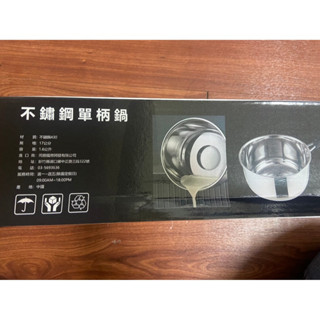 <<小米雜貨店>>不鏽鋼430單柄鍋 17公分 1.6公升／ 中石化股東紀念品