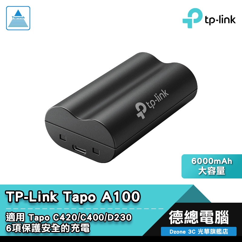 TP-Link Tapo A100 電池 6000mAh 適用C420/C400/D23 配件 光華商場