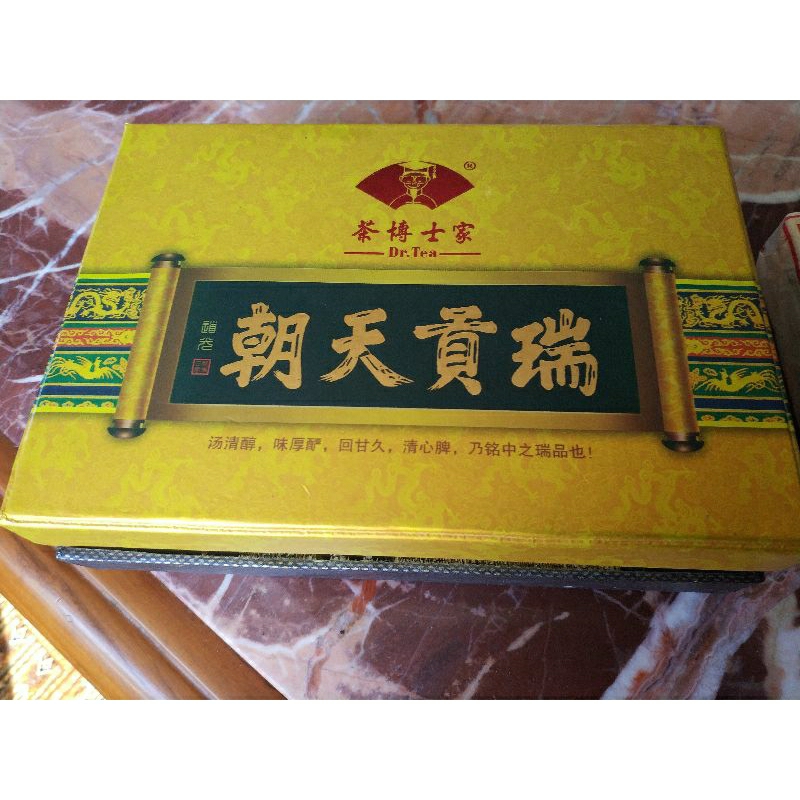 (全新已拆封)茶博士家 Dr.Tea 朝天貢瑞宮廷普洱茶磚 盒裝250克
