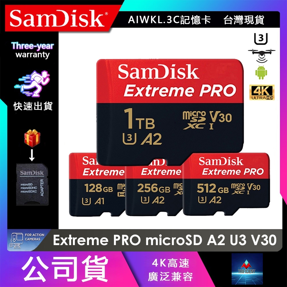 記憶卡 128GB/512GB/256GB/1TB 高速記憶卡 –  switch 相機 無人機 高耐記憶卡(公司貨)