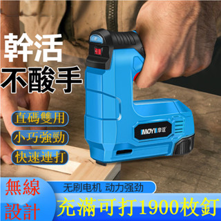 【🔥臺灣出貨🔥】電動碼釘槍✔充電式木工專用 u型碼釘 全自動打釘槍 電動打釘槍 直釘槍 打釘器 木工釘槍 鋰電射釘碼釘槍