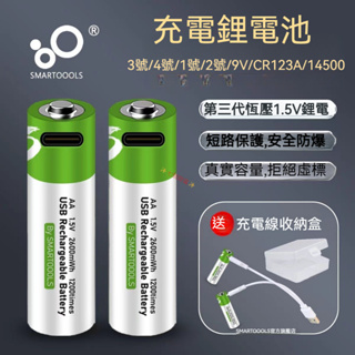 USB TYPE-C 快充 充電 電池 3號電池 18650 2600mah 4號電池 充電 鋰電池 USB充電電