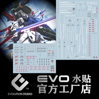 練功神物 EVO PG 完美強襲新規強襲本體+裝備高達模型螢光水貼