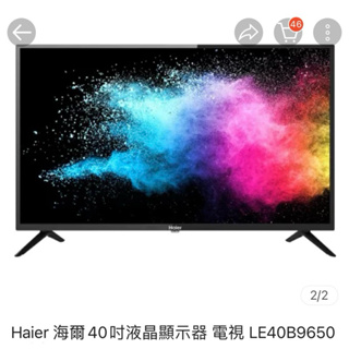 九成新 【Haier 海爾】40吋Full HD LED液晶電視LE40B9650