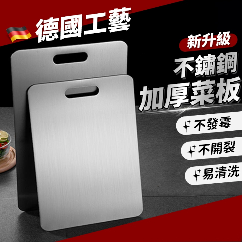 不鏽鋼雙面砧板 不鏽鋼砧板 雙面砧板 切菜板 不鏽鋼雙面砧板 廚房砧板 不鏽鋼沾板 磨泥板 切菜砧板 防霉 QJ1675