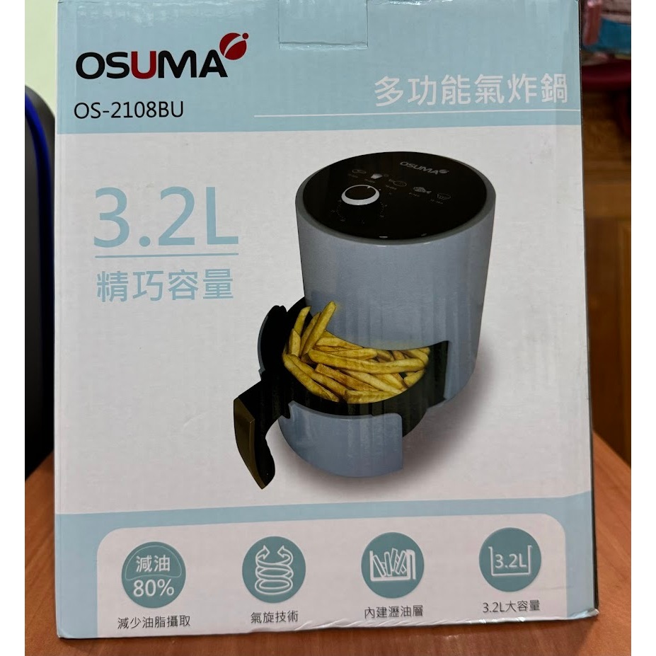 全新 《OSUMA》多功能氣炸鍋3.2L OS-2108BU
