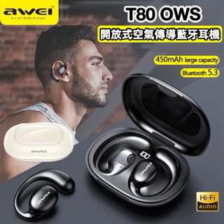 AWEI T80 OWS開放式空氣傳導 真藍牙耳機 LED電量顯示 IPX6 無感配戴 耳掛式 運動耳機