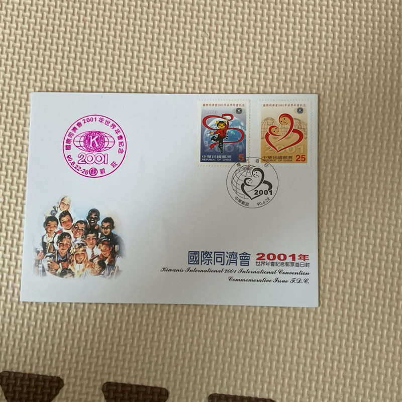 2001年國際同濟會世界年會紀念郵票首日封