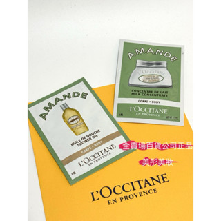 L'OCCITANE 歐舒丹 杏仁沐浴油6ml 杏仁緊膚凝霜6ml體驗包