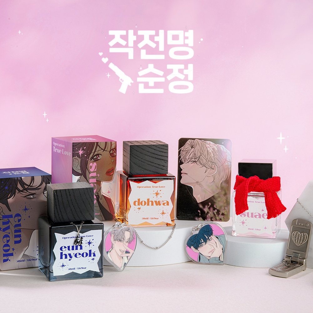 🕯韓國香水(預購至5/31 18:00)🕯  Webtoon 純情大作戰 周邊 香水 手鍊 項鍊 小卡 吊飾