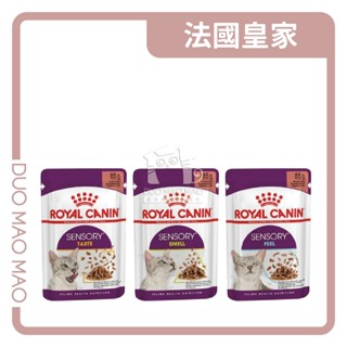 【DuoMaoMao】ROYAL CANIN法國皇家｜感官饗宴主食系列﹝貓罐 微主食罐﹞