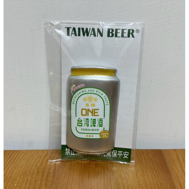 全新 金牌ONE酒罐造型磁鐵 台灣啤酒周邊商品