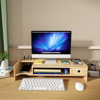 超讚 桌上置物架 鍵盤架 增高架 電腦螢幕架 木製螢幕增高架 書桌架 螢幕增高架 螢幕架 電腦桌