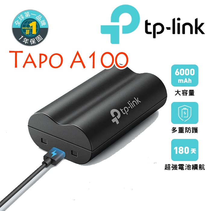 TP-Link Tapo A100 可充電式鋰電池 Micro USB/3.6V/6000mAh/適用攝影機與門鈴