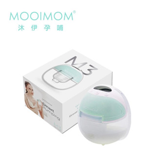 MOOIMOM 沐伊孕哺 免手持電動吸乳器 尊爵版（現貨）