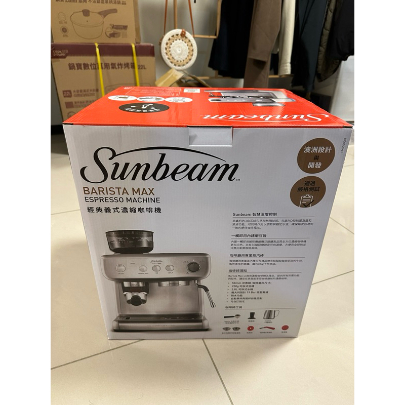 Sunbeam 半自動經典義式濃縮咖啡機-MAX銀