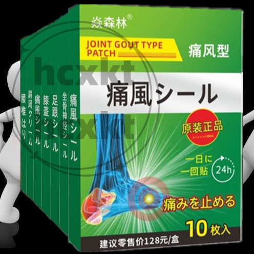 最新效期 日本漢方痛風貼 痛風貼 痛風 大腳趾關節痛風 降尿痠去結晶 痛風尿痠