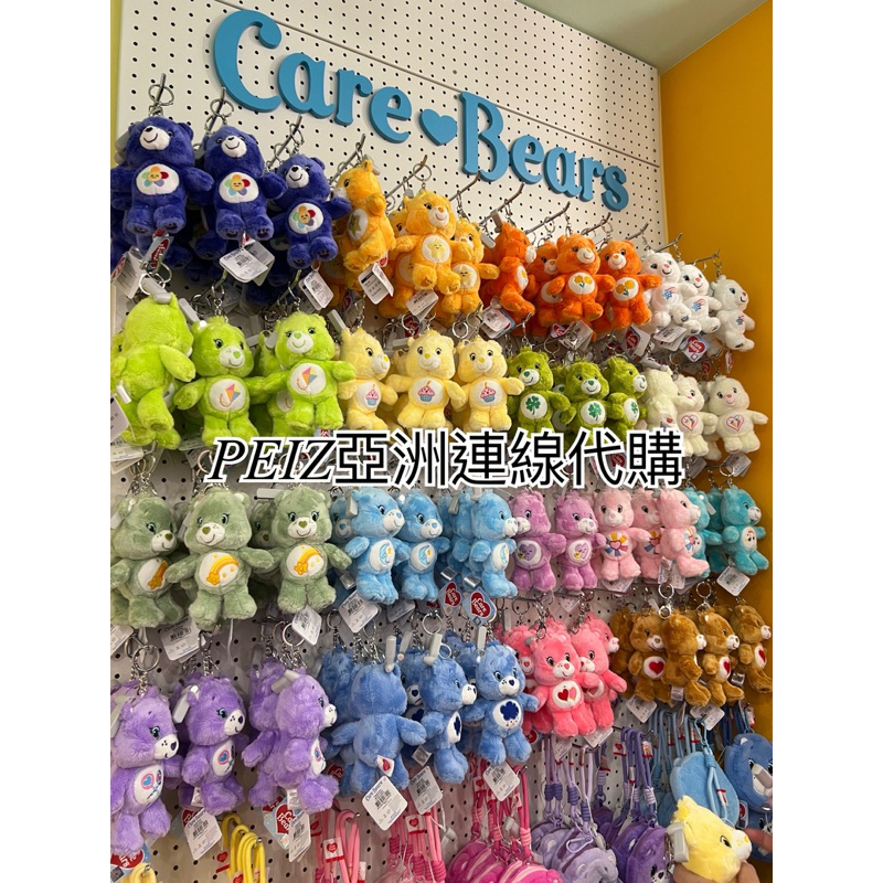 🇹🇭 Care Bears 泰國 連線 正版 🌟現貨在台 直接下單即可🌟CareBears 彩虹熊吊飾 🌈 代購