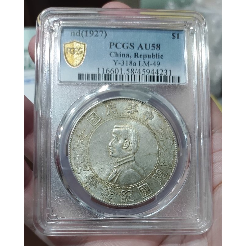 金盾 PCGS AU58 孫像 孫小頭 開國紀念幣 鑑定 評級盒 保真