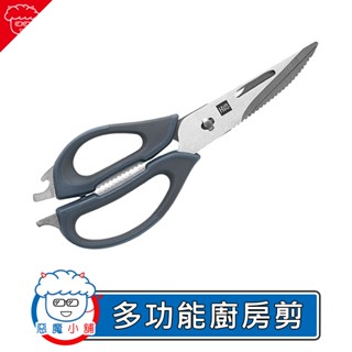 【 現貨 】 Huoou 火候多功能廚房剪 核桃夾 廚房剪 不鏽鋼剪刀 萬用剪刀 食物剪 開瓶器 剪刀 小米有品 雞骨剪