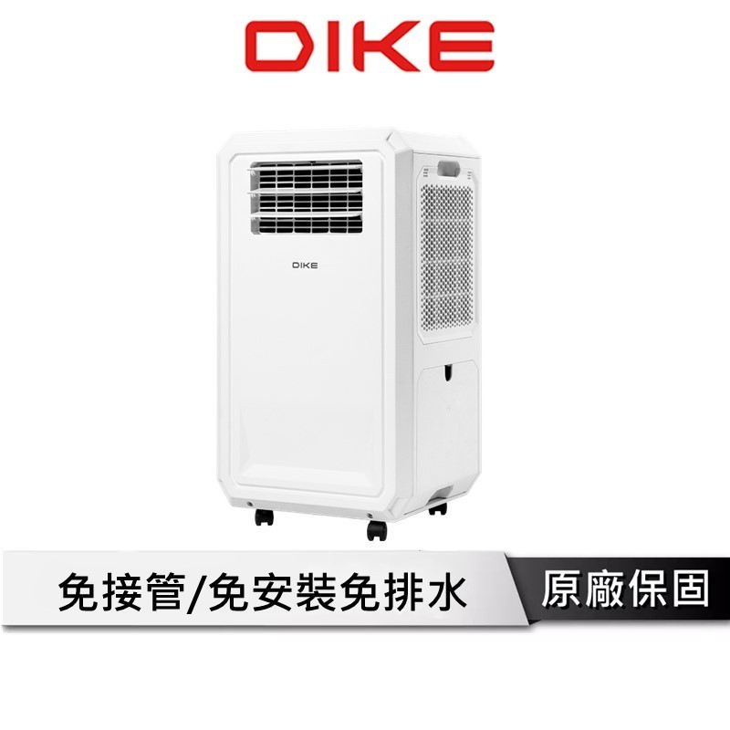 DIKE 多功能移動式 水冷扇 【嘖嘖募資百萬商品】 移動冷氣 冷風扇 移動式冷氣 冰風扇 水冷氣 HLE700