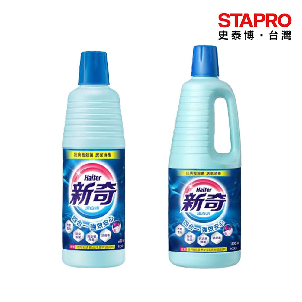 新奇漂白水 600ml,1500ml/瓶 清潔劑 防疫用品 清潔抗菌消毒 衣物漂白 ｜史泰博EZ購