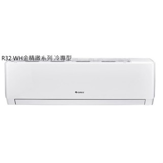 【GREE 格力】金精緻系列 4-6坪 R32一級冷暖變頻分離式冷氣 (WH-A36AH/WH-S36AH)