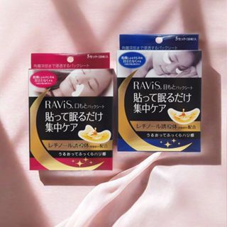 日本 森下仁丹 整晚貼眼膜／微笑無痕膜／Ravis彈力美肌夜間修護法令紋膜／眼膜【小三美日】D030231x