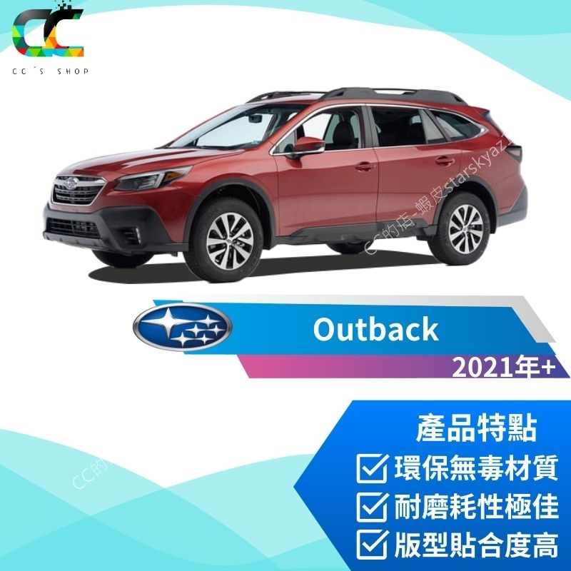 斯霸陸 Outback 2021年+ 環保耐磨 鑽石纹 腳踏墊 腳墊 踏墊 地墊